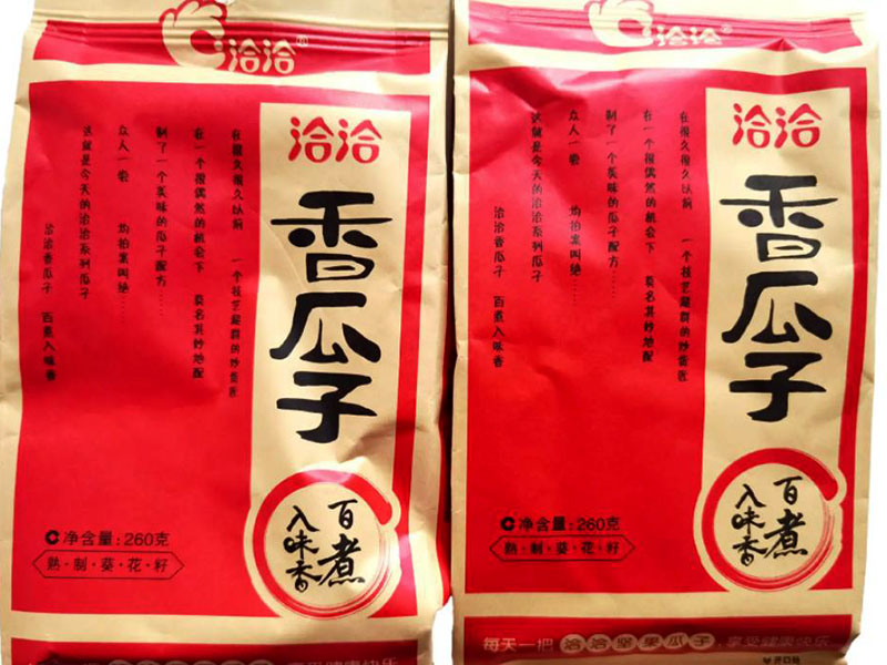 洽洽瓜子包裝袋誰(shuí)做的？